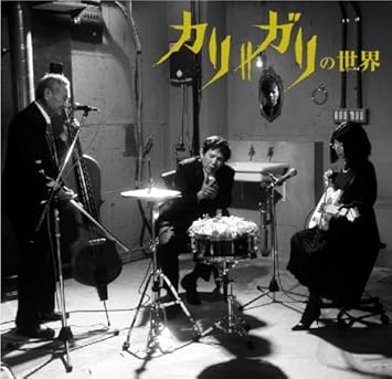 cali≠gari  0 二十五周年記念贈呈盤 cali≠gari(カリガリ)_二十五周年記念贈呈版「0」※非売品 - メルカリ